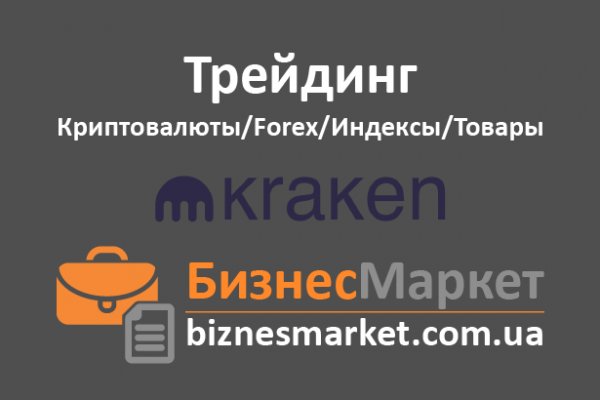 Kraken официальные зеркала kraken 11