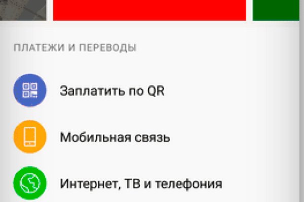 Как зайти на кракен через айфон